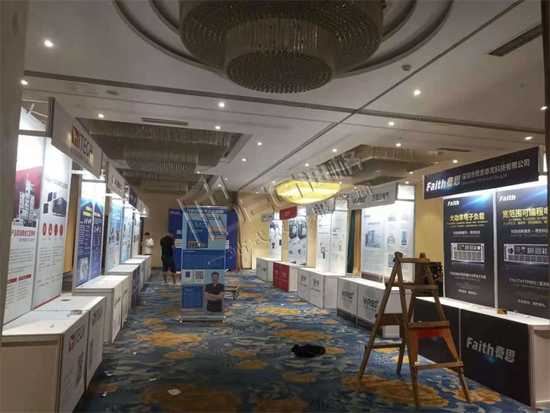 高新電源電子技術研討會