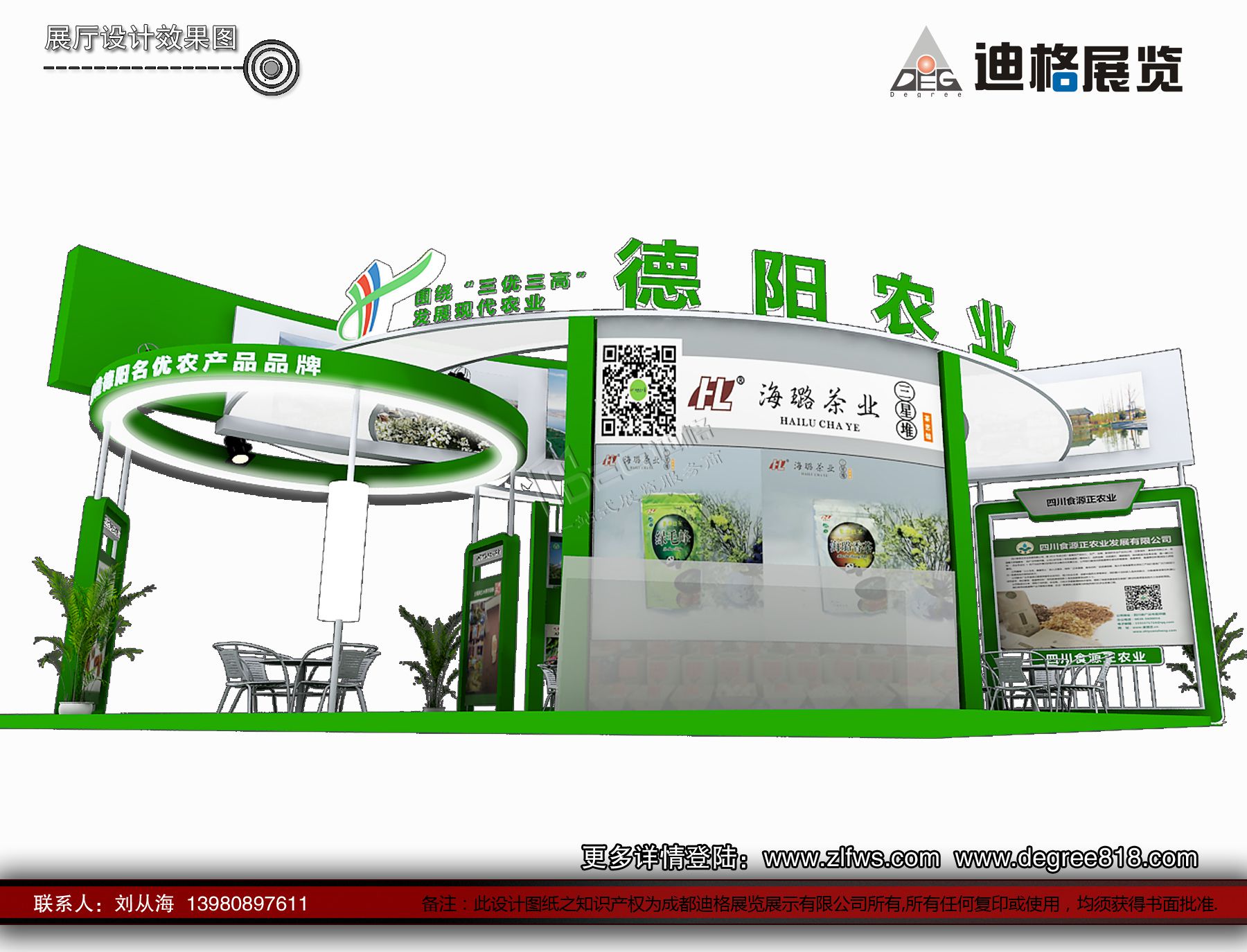 2024中國(guó)(成都)國(guó)際茶業(yè)博覽會(huì)