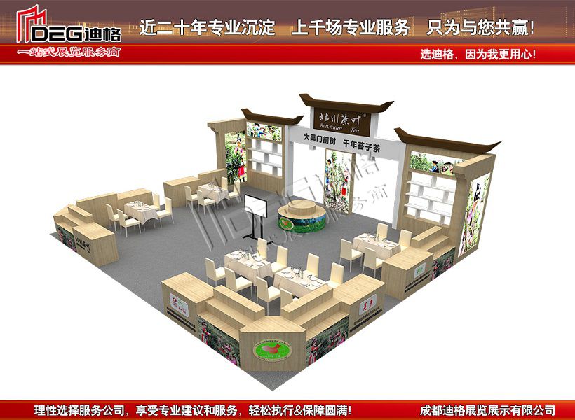 2024中國(guó)(西部)文化用品商品交易會(huì)