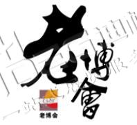 2025第十九屆中國(重慶)老年產(chǎn)業(yè)博覽會